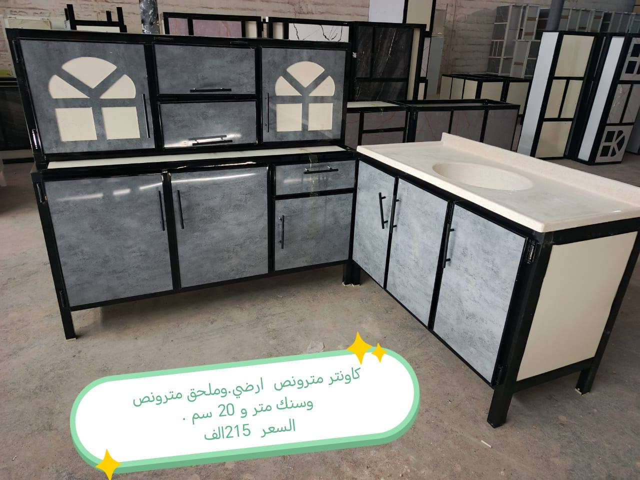 كاونترات الالمنيوم 

الاسعار داخل الصور 

 توصيل داخل بغداد  مجاني 
 
(اطراف بعداد 15)👉

فلوجه رمادي كرمه صقلاوية عامريه. خالديه. 25

بابل كربلاء_نجف الديوانيه توصيل 25

صلاح الدين الضلوعيه. سامرء 25 بيجي 50 بلد 35 واسط. _صويره العزيزيه   توصيل 25) شيخ سعد الحي بدره الموفقيه. توصيل 50

عماره سماوه ناصريه بصره 35

#الغزاليه #التاجي #الدوره #الزعفرانيه #التاجيات #اثاث #كاونتر #طبلات #ميز #طعام #تخم #ديوان #غرف #صاج #اثاث #متنوع #كاونتر #المنيوم


**إذا كنت صاحب هذا الإعلان وتريد حذفه لأي سبب، رجاءا أرسل رسالة إلى الدعم الفني**