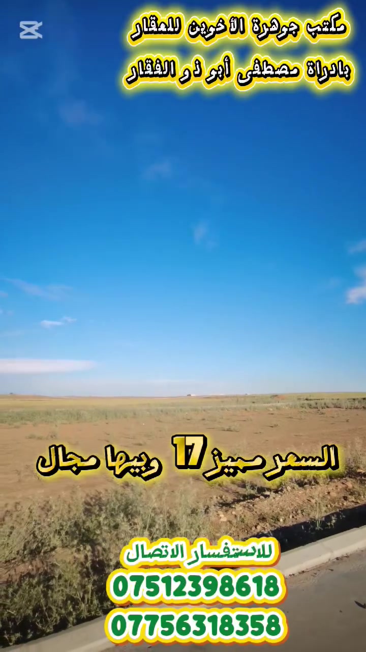سعر مميز للاستفسار الاتصال
***********
***********
