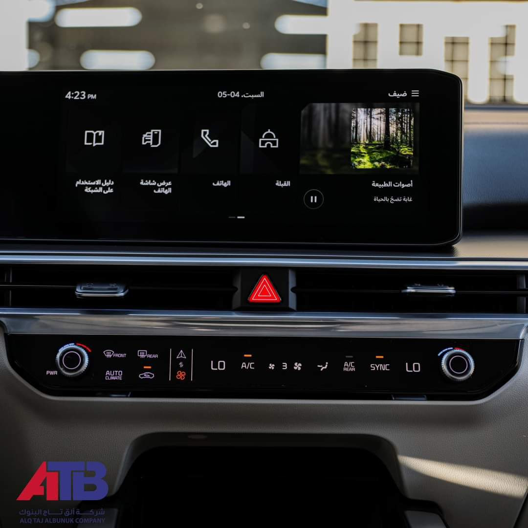 كيا #سورنتو 2024 فول مواصفات قماره حديد محرك 6

الموديل : 2024. (خليجي ) .
المحرك : 3.5 .6 سلندر
الضمان :5 سنوات أو 100,000km
الارقام : اربيل بأسم الشركة 

❗️ابرز المواصفات للسيارة
🔆كير ماوس
🔅بصمة تشغيل مع خاصية التشغيل عن بعد والترحيب
🔅شاشة جي بي اس متصلة
🔅عداد سرعة ديجتل متصل 
🔅مقاعد 2كهرباء
🔅سايد بريك بصمة اوتوهولد
🔅7 راكب 3 قطع تبريد 
🔅لايت وبك لايت led
🔅انارة داخلية led
🔅ستائر ابواب خلفية
🔅صندوق كهرباء
🔅ويل كب حجم 19
🔅شحن وايرلس
🔅حساسات عدد8
📞 للتواصل:
- الرقم
***********
*********** واتساب
