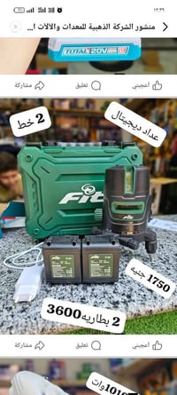 المؤسسة للعدد والمعدات • شحن جميع المحافظات • الدفع عند الاستلام