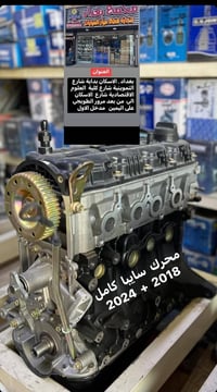 الكرخ الاسكان • شارع مخازن التموينية • قطع غيار سيارات