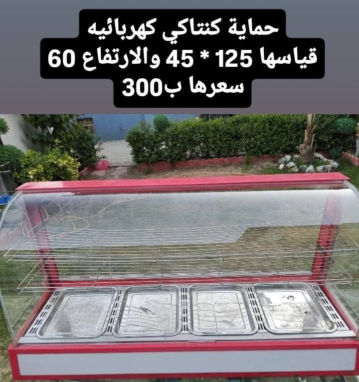 بغداد الاعظمية
***********
