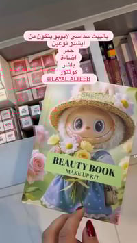 بالييت سداسي • لابوبو • مكياج ايشدو