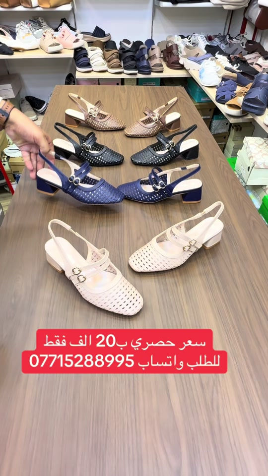 زبوناتنا وفرنالكم حذاء جلد طري مخرم كعب مربع طبي ارتفاع 5 سم بسعر مميز وحصري ☑️سعر القطعةب20 الف ✅القياسات المتوفرة 41/40/39/38/37/✅بظاعتنا كوالتي راقي تصنيع خاص وفق متطلبات الزبائن اكثر جودة واكثر راحة من VATRIN✅كلفة التوصيل 5 الف بغداد وكافة المحافظات ✅عرض حصري لهذا الموسم💟اشتري بمبلغ ٦٠ الف او اكثر من منتوجاتنا واحصلي على توصيل مجاني بغداد وكافة المحافظات  للحجز يرجى مراسلتنا  على الخاص او الواتساب 💚 ***********💟💟فاترين للاحذية والحقائب تمتعي بلراحة والاناقة مع منتوجاتنا المميزة💟💟عنوان المتچر ….بغداد حي البنوك #البنوك_شارع_الكنيسه #العراق #بغداد_العراق🇮🇶😻✨ث #بغداد_العراق🇮🇶 #بغداد_العراق🇮🇶ً بًغُدٍآدٍ_آلَعٌرآقُ🇮🇶 بًغُدٍآدٍ_آلَعٌرآقُ🇮🇶 بغداد_العراق🇮🇶اكسبلور_فولو بغداد_العراق🇮🇶😻✨ أحذية سليبرات_ماركه تسوق_اونلاين تسوق_من_منزلك تسوّق بغداد_العراق🇮🇶 بغداديات بغداد_بصرة_موصل_كربلاء_اربيل_نجف_الكوت_السماوة_تكريت_ديالى_حلة_نجف_الانبار_ديوانية جمالك جمالك_سيدتي احذية سليبرز_كيوت سليبر_طبي_نسائي سليبرات_نسائية بغداد_العراق🇮🇶 بوتينات_نسائية بوت
