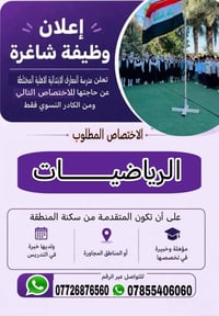 رياضيات • خريجات تربية • خبرة تدريسيه
