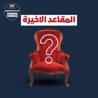 للعوائل • اربيل دهوك سليمانية • الديوانية ام الخيل