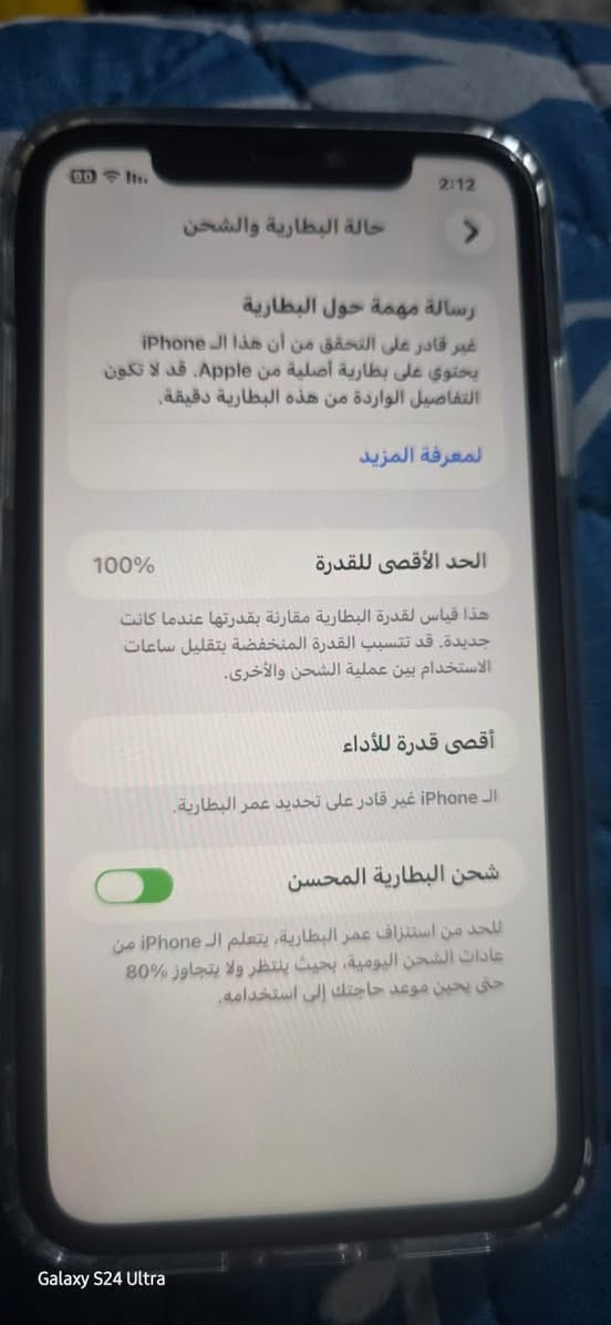 ايفون 11عادي ذاكره 128 بطاريه 100 مبدل بس شاشه وبطاريه  أريد امراوس مكاني السماوه القشله رقمي وتساب ***********
