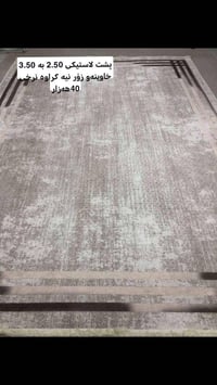 سجادة • زربية • الوصف مو واضح