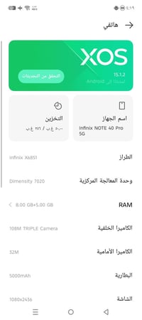 انفينيكس نوت ٤٠ • بغداد • مدينه الصدر