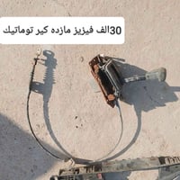 اغراض مازده 626صندوك مكاني موصل الايسر 07723805019 07507210926