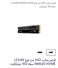 SSD ٥١٢جيجا • HD١٢٠٠ M.2 • مستعمل