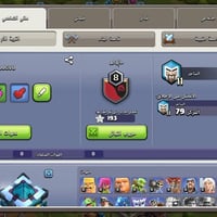 حساب كلاش • تسليم وجه لوجه • ثمن مناسب