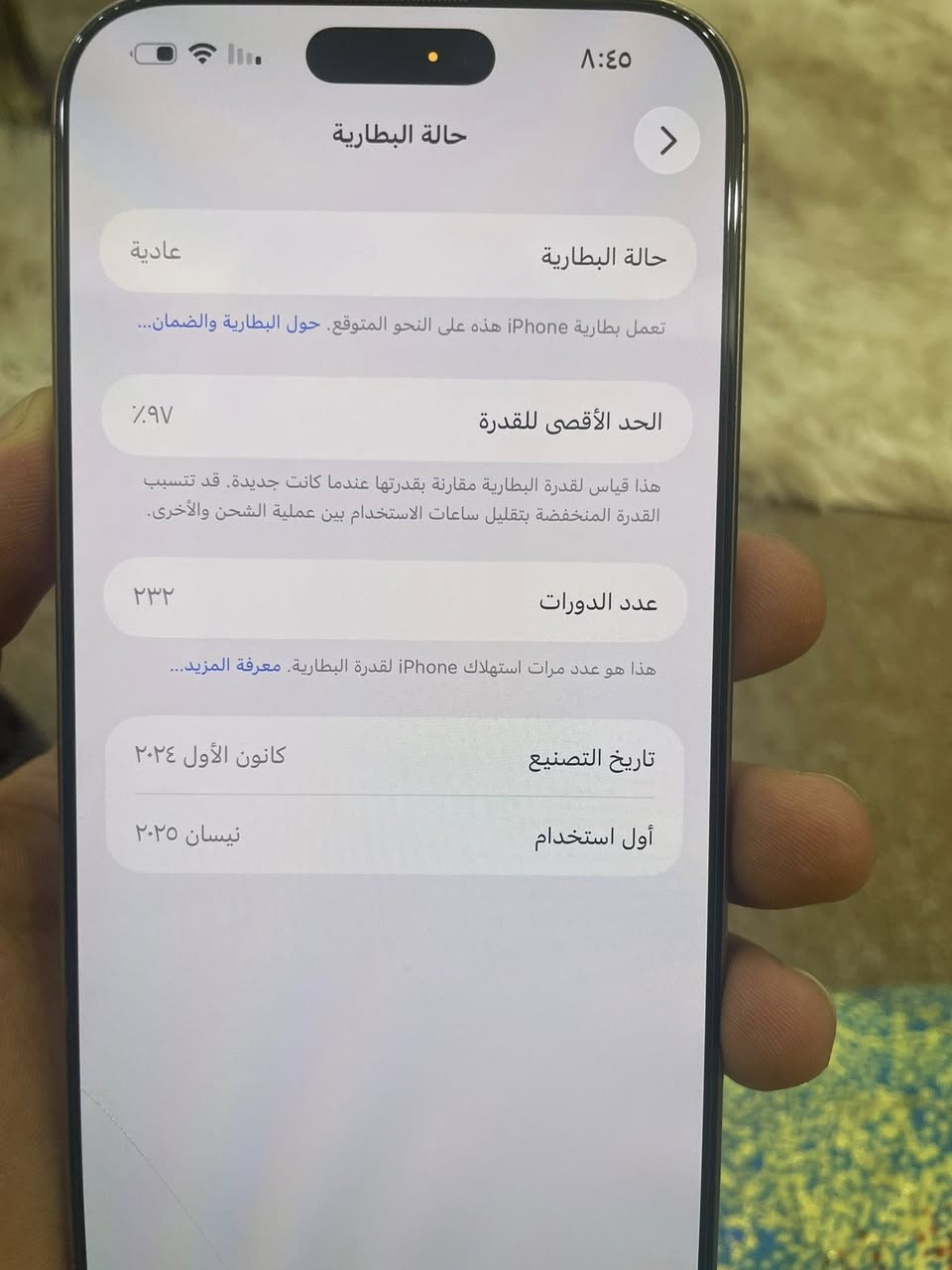 السلام عليكم 16 برو ماكس لا مبدل بي شي ولا مفتوح كارتونه ويا الجهاز شوفة عينك نضافته استخدام شخصي رقمي ***********
