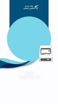 عرض خاص لفترة محدودة

جهاز Anbio جهاز التحليل الكيمياء الجاف
‏DRY CHEMISTRY DIAGNOSTIC SYSTEM
Device features
 • تقنية القياس الضوئي الانعكاسي
‏(Reflective Photometry)
 • يعمل بخطوة واحدة بسيطة
و يعطي نتائج دقيقة وسريعة
 • خفيف الوزن، صغير الحجم
 • لا يحتاج إلى صيانة
 • يحتاج فقط إلى كميات صغيرة
من العينة: دم، مصل، بلازما
 • تعطي النتائج خلال 30 ثانية فقط 
‏1Kit ⭢ 25 test
الاستفسار :***********
