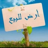 بلور حوض المجبرجي • ٢٧٥م • حديقة عامة