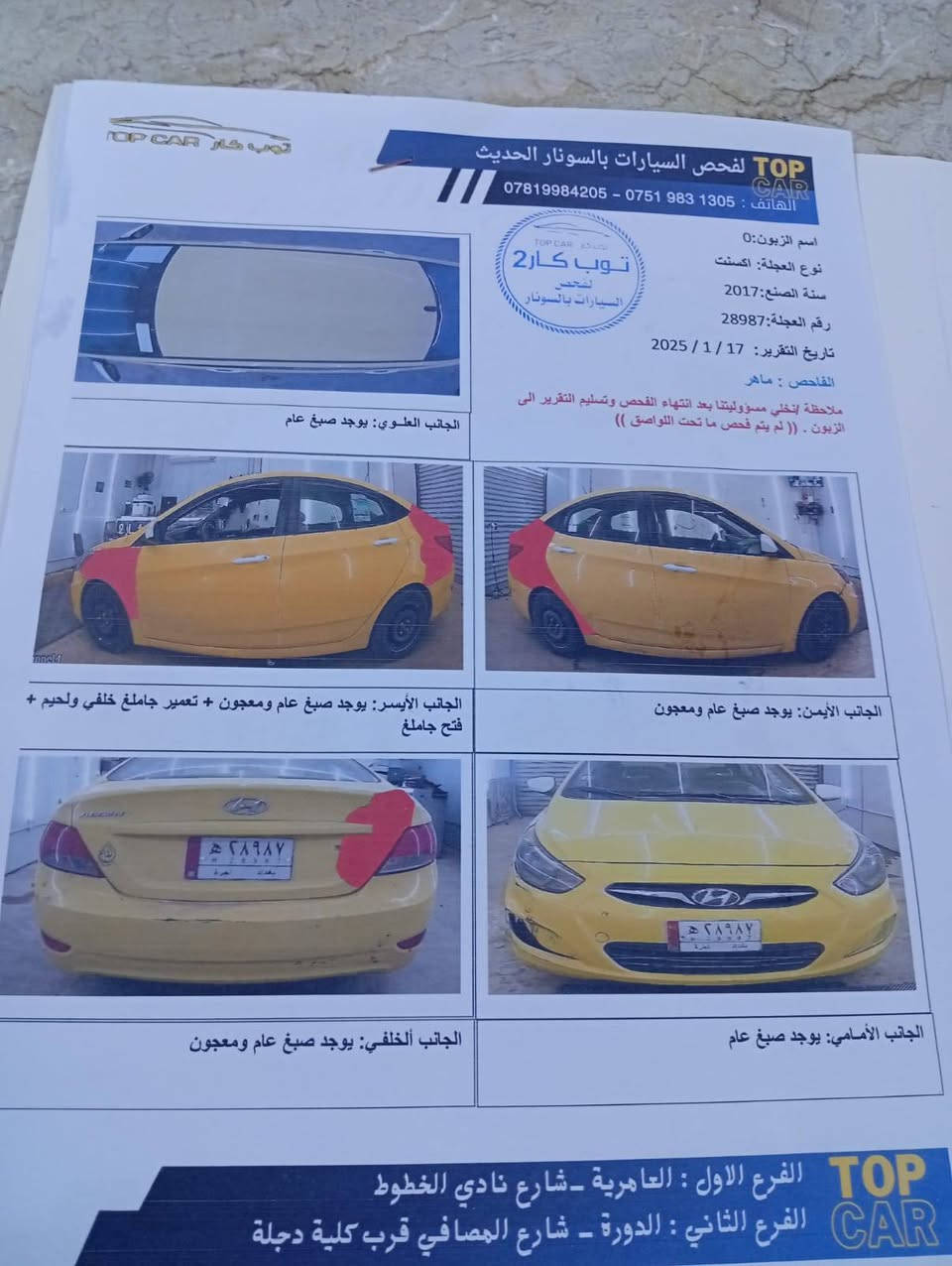 اكسنت وارد امريكي حادثه جاملغ خلفي  وبل عراق جاملغ امامي وجود السونار بيه  السياره خير من الله تبريد شغال باسمي تحويل ثاني يوم بغداد لاعظميئ او الدوره *********** السعر 85 وبيه مجال
