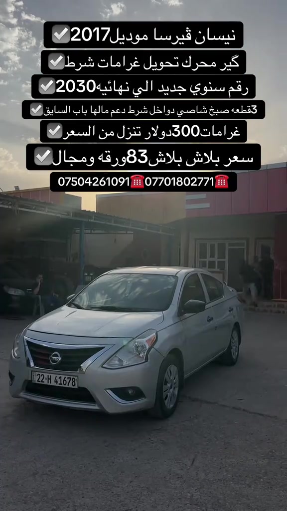 #duhok_zaxo_amedi_semel_akre #zaxo_duhok_hewler_slemani_hawler #foryou #شعب_الصيني_ماله_حل😂😂 #fyp 


**إذا كنت صاحب هذا الإعلان وتريد حذفه لأي سبب، رجاءا أرسل رسالة إلى الدعم الفني**