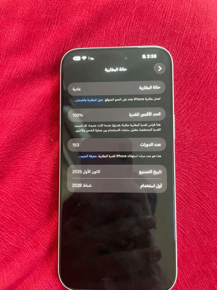 السلام عليكم
ايفون 17 برو ماكس ذاكره 256
سيم كارت شريحه فعليه
شخط مابي جديد كلش 
شاحنه و باكيت موجودات 
مكاني بغداد  
السعر خاص
***********
