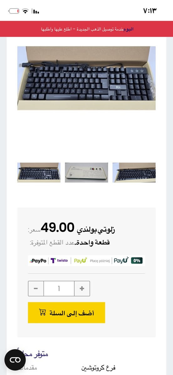 ٢٥ الف  ماركه Rii غنيه عن تعريف


**إذا كنت صاحب هذا الإعلان وتريد حذفه لأي سبب، رجاءا أرسل رسالة إلى الدعم الفني**