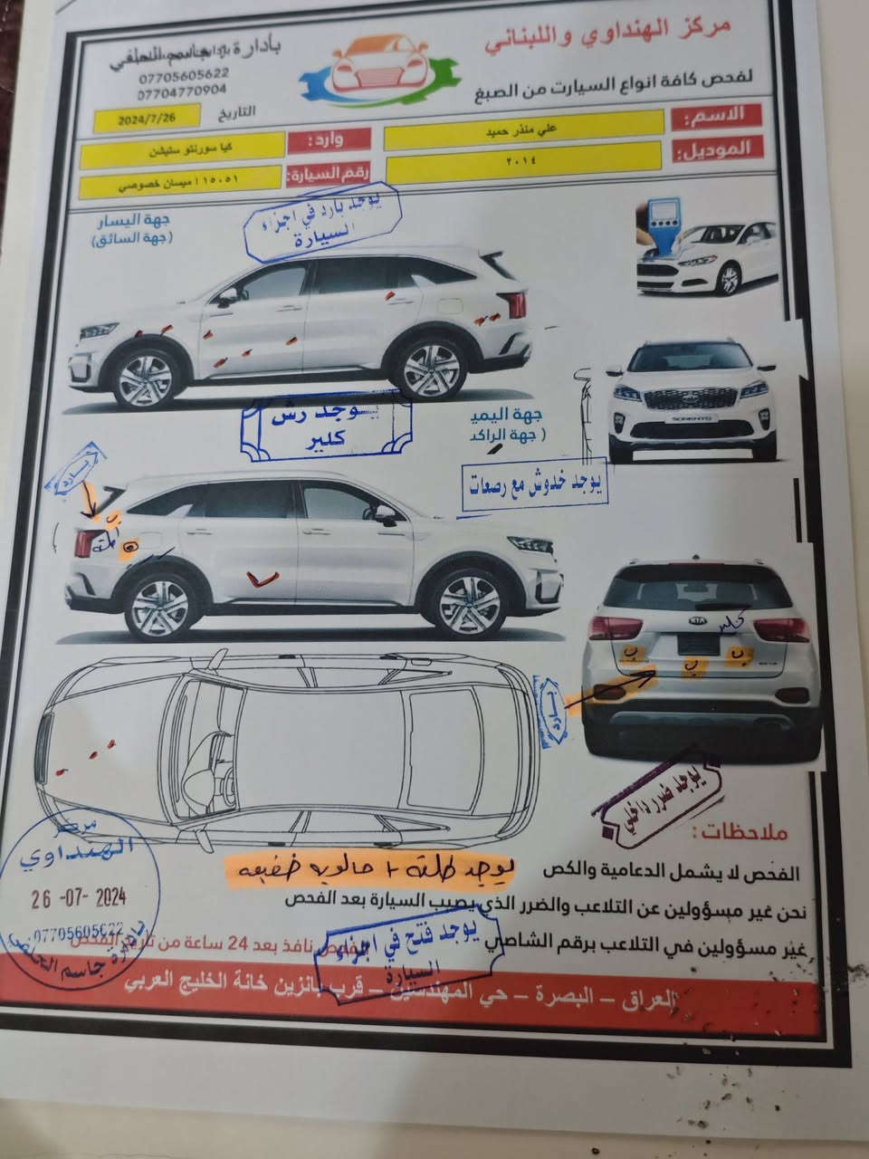 سورنتو 2014 خليجي نص فول 4 سلندر
سيارة جاهزة وحلوة واي نقص ما بيها 
فقط بيها بارد بالصندوك وبعض رصعات بالبدي خفيفه وما تبين 
وناشر سونار فحص يم المندلاوي 
كير مكية حداية تخم تاير نيگسن الكوري كلهن جاهزات اي نقص ما بيها 
سياره ماشية 201،000 كيلوا متر 
رقمها عمارة رقم دولي سنوية منتهيه وما جددت  هو تحويل هو تجديد
سعرها 158 وبيها مجال بسيط 
والي يكول تغني نزلت لسوك وشفت سعرها وقبل لا انشر تأكدت من سعرها الي يعجبه يجي حياه الله 
رقمها عماره دولي 
***********
للمعلومة عندك فحص ناشرة تأكد وشوف صور رغم ما منضف السيارة
