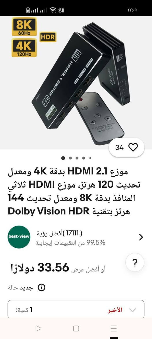 15 الف على أول تم
موزع HDMI 8k


**إذا كنت صاحب هذا الإعلان وتريد حذفه لأي سبب، رجاءا أرسل رسالة إلى الدعم الفني**