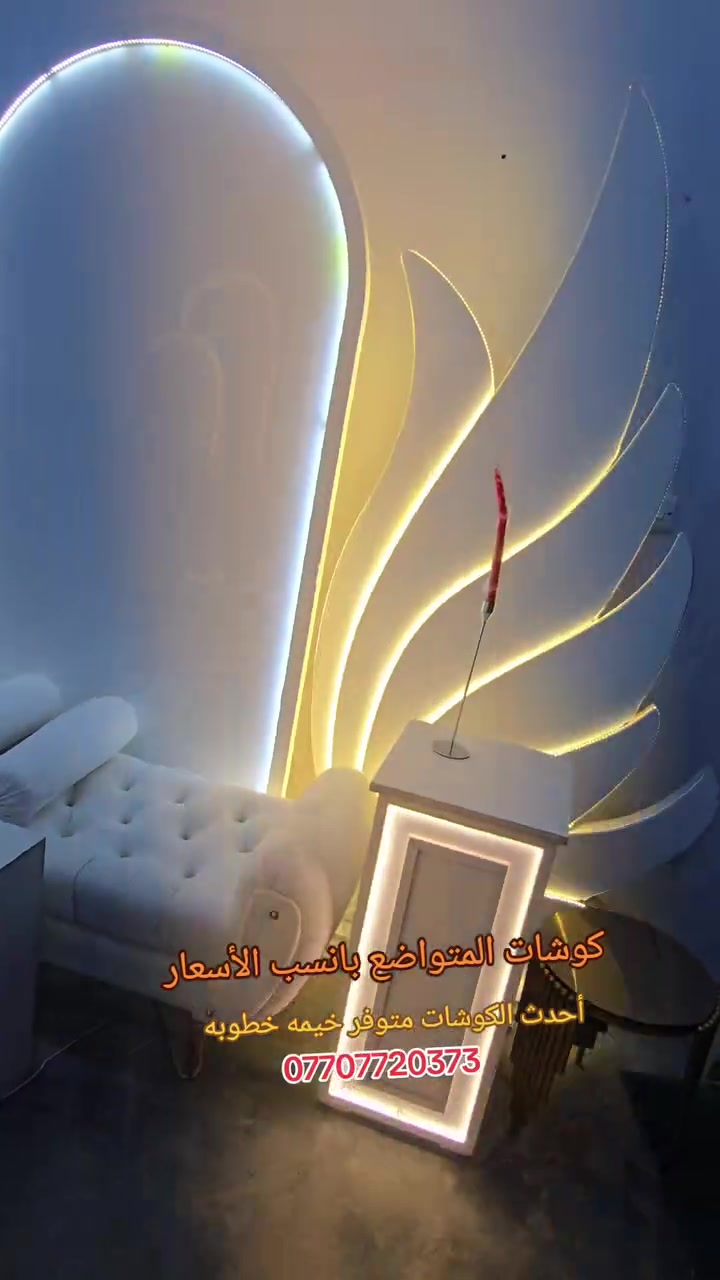 كوشات المتواضع بانسب الأسعار 
متوفر خيمه خطوبه الحجز 
***********
