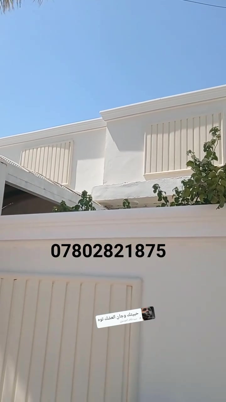 تغليف واجهات فوم تركي مع الصبغ ديوانيه المركز
كادر مختص تصميم حسب الطلب #اسعارمناسبه
نشتغل اقضيه ونواحي
*********** //متوفر وتساب او مراسله الصفحه
