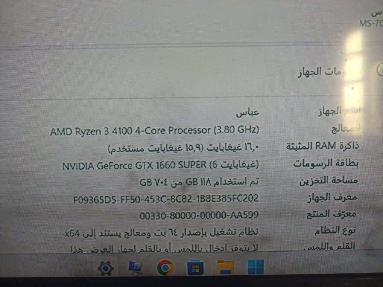 السلام عليكم pc للبيع المواصفات بالصورة والملحقات هم بالصور للبيع فقط مكاني بغداد البياع ..قيم 
مبلغ بالنشر للتواصل الاتصال مع صاحب الحاسبة 
0781 071 7873
