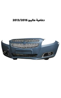ادوات ماليبو ايكونيكس تاهو🥇💯 يتوفر لدينا جميع الادوات ماليبو ايكونيكس ...