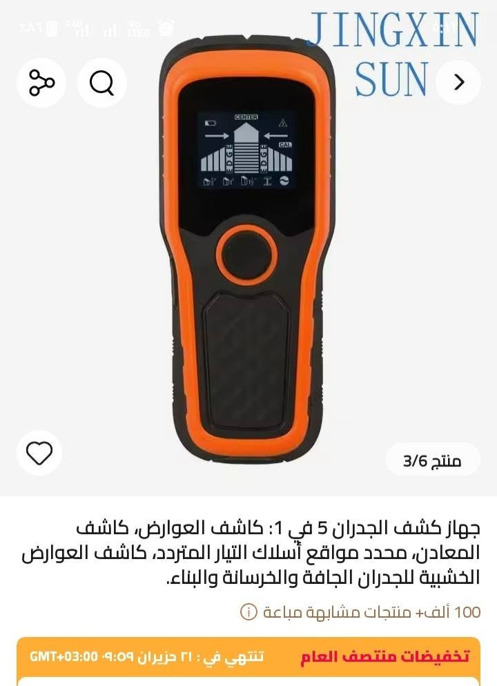 جهاز كاشف الاسلاك والمعادن في الحائط
25 الف مع التوصيل


**إذا كنت صاحب هذا الإعلان وتريد حذفه لأي سبب، رجاءا أرسل رسالة إلى الدعم الفني**