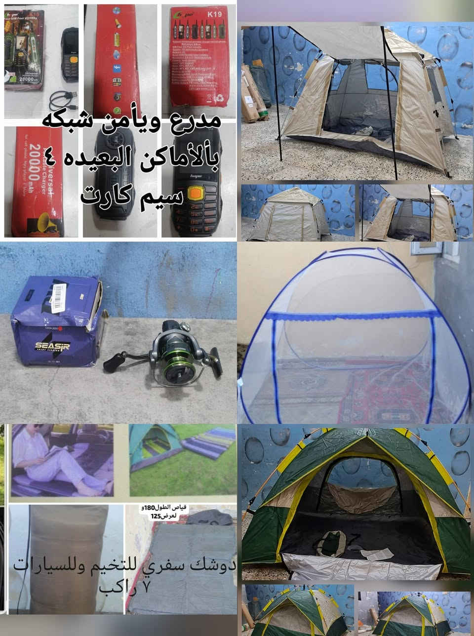 سلام عليكم زبائنا ومتابعين الكرام هذا جزء من بضاعه الامزون متنوعه للإستفسار راسلونى خاص أو وتساب او*********** أو *********** أو زورونا في موقعنا بغداد الدوره ابو دشير شارع متوسطه معاذ بن جبل ثالث فرع على اليسار تدخل بي بالمنتصف توجد خدمه توصيل داخل مناطق الدوره مجاني وباقي مناطق بغداد والمحافظات بأجره وهلأ وسهلا بكم
