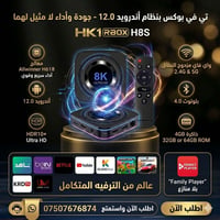 تيفي بوكس • تيك توك • جهاز بث