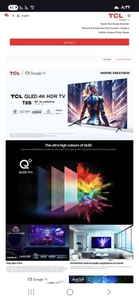 شاشة ٧٥ • مستعملة خفيفة • حي اور بغداد