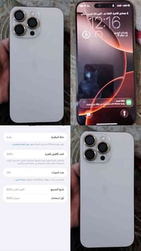 ايفون 16 برو ماكس للبيع  بطاريه 100‎%‎ جهاز نضيف كلش امانت الله فقط ال...