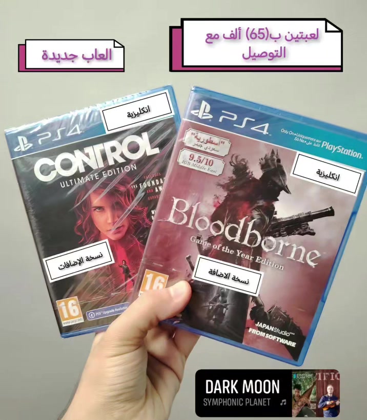 (عرض لفترة محدودة).                                                        متوفر توصيل لجميع محافظات العراق 🚗.                            للطلب يرجى التواصل على الخاص ✉️.                        #ps4games #العاب_جديده #fromsoftware #بغداد #remedy


**إذا كنت صاحب هذا الإعلان وتريد حذفه لأي سبب، رجاءا أرسل رسالة إلى الدعم الفني**