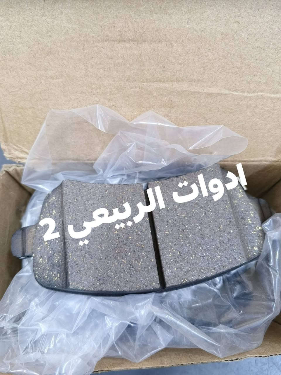 الحمد الله توفرت دسكات امامي خلفي جيتور اصلي
يوجود توصيل لجميع المحافظات :***********
