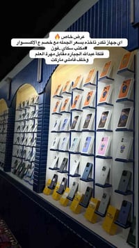 موبايل • فلکه عبدالله الجباره • مقابل مهره العلم