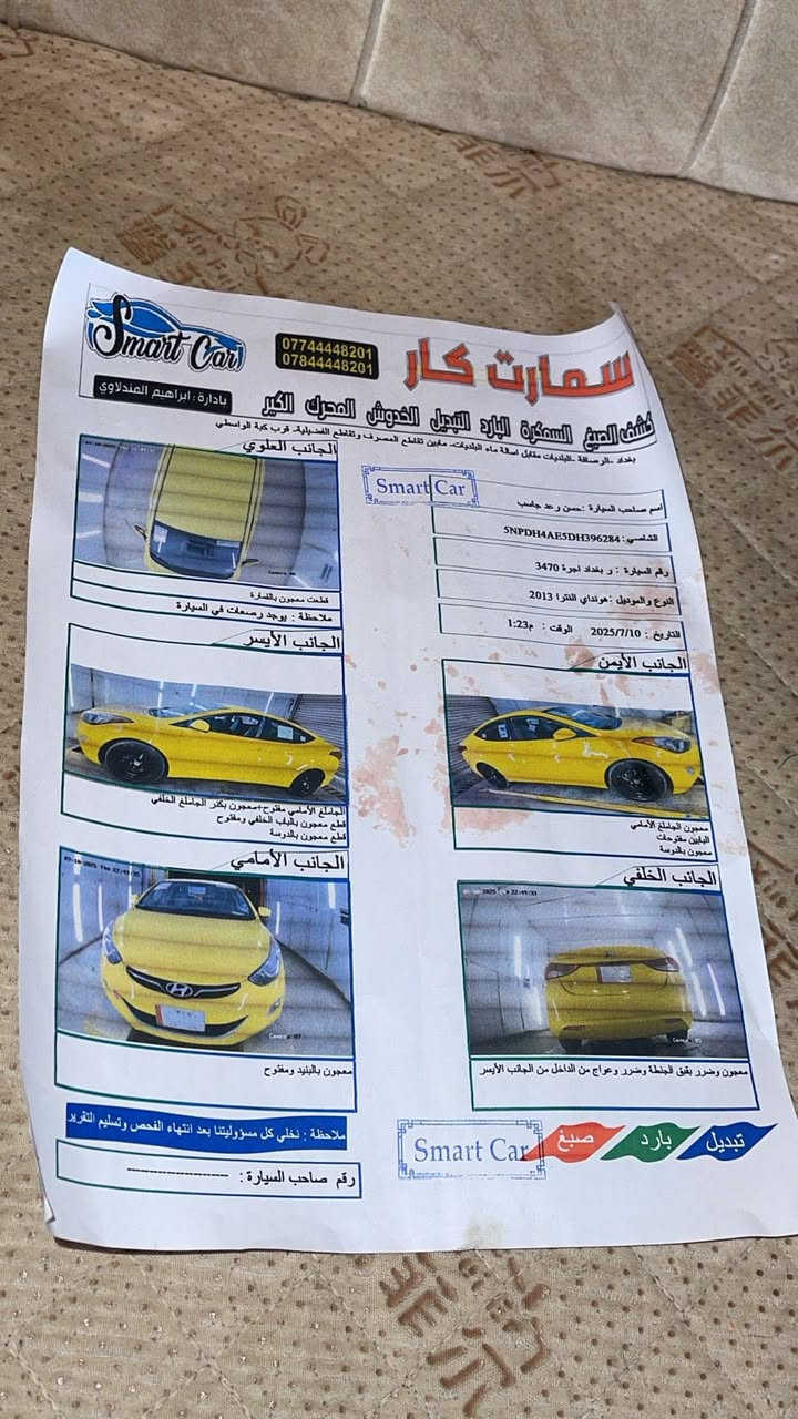 السلام عليكم 2013 وارد امريكي حادثها دعاميه الخلفيه وشبر من الحوض فقط محرك 1800 دوش تخم تاير وحداديه وكير كله جديد صبغه جديده سنويه نافذه صار 10 ايام تحويل ثاني يوم رقم بغداد مشروع وطني سونار مرفق مع المنشور 
رجاء اقره السونار وتصل 
 
مكان السياره ميسان ***********
السعر 110 وبيها مجال
