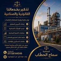 رتب وضع معملك قانونياً وابدأ بثقة #التنمية_الصناعية #تأسيس #معامل #مصا...