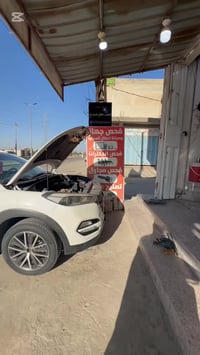 صيانة شاملة • تنظيف نوزلات • السماوه