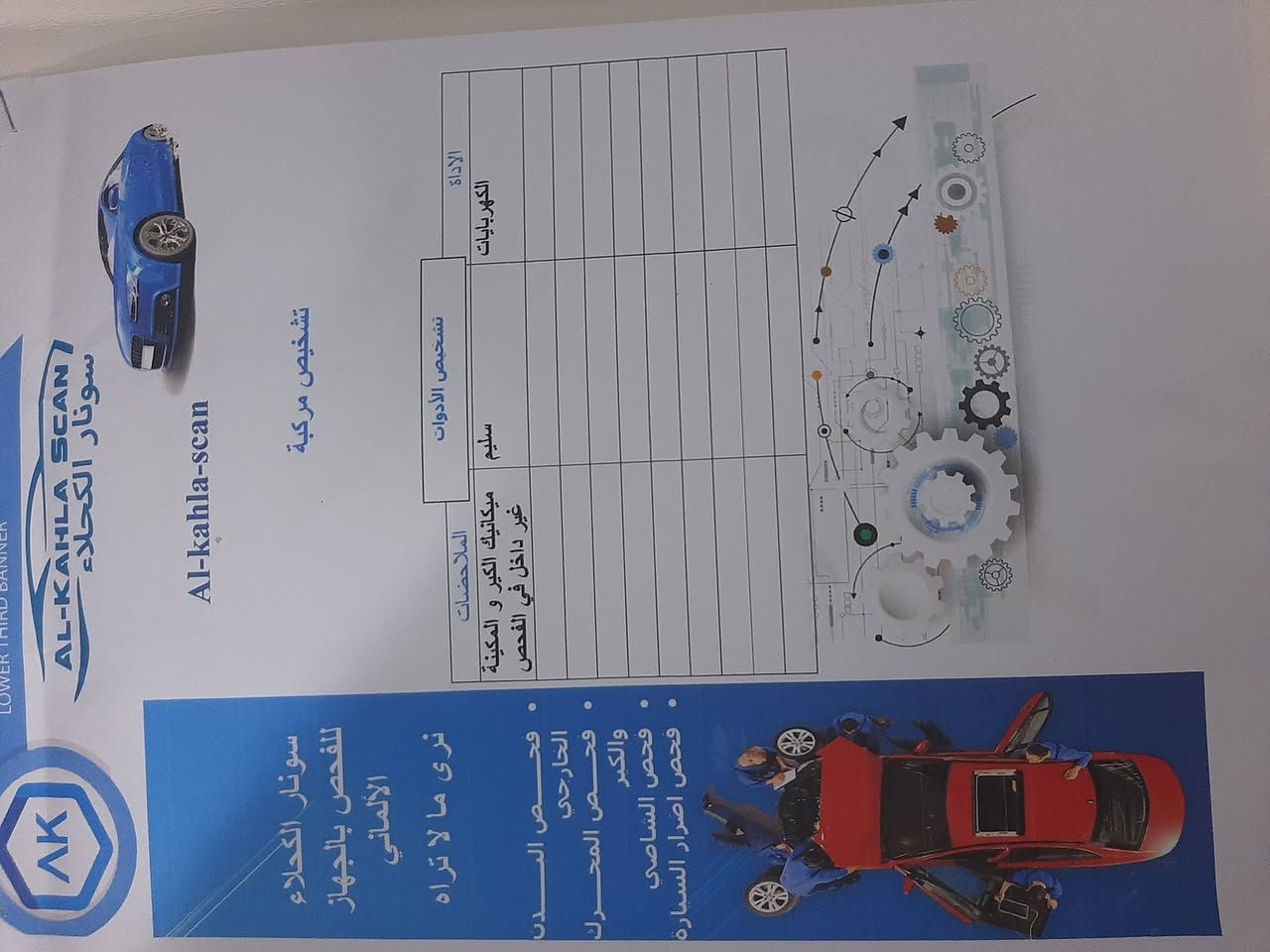 سلام عليكم .. نيسان سني هندي للبيع موديل ٢٠١٩ ماشية ١٣٥ الف بيها بارد اسفل الباب الخلفي الايمن وبيها مكانات زغار بارد حسب السونار المرفق وبيها طلقة بالقمارة وباقي السيارة مابيها صبغ محرك كير صدر تبريد كهربائيات كلها تمام رقم بغداد سنوية بأسمي لحد ٢٠٢٩ عارضها ١٠٥ وبيها مجال مكاني الدورة الميكانيك للاتصال *********** الرجاء قراءة التفاصيل قبل الاتصال ..
