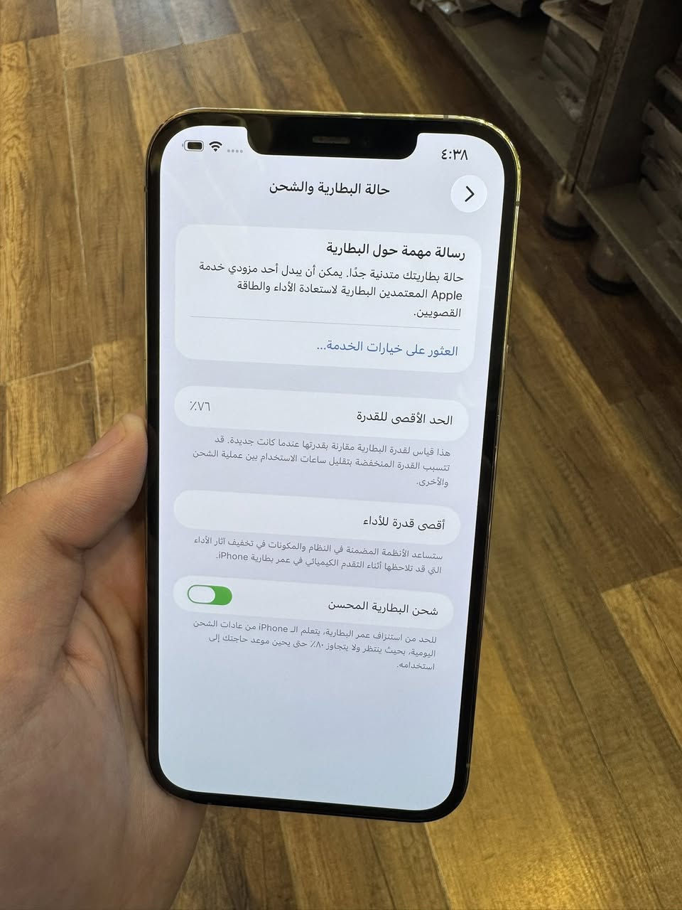 الي يدور شي مناسب وبلادي ونضيف ١٠٠٪؜
ايفون ١٢ برو ماكس  256GB 
بطاريه ٧٦٪؜🔋
(بلاديه) 
الجهاز نموذج M 
للأستفسار /*********** 
محمد 
وعندي توصيل موقعي بغداد الكرخ

