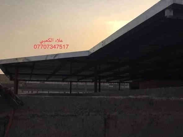 حداده عامة سقائف سطوح وكراجات ***********
