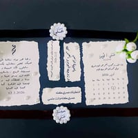 سوار حنه • ورقيات كبيرة • ورقيات زغيره