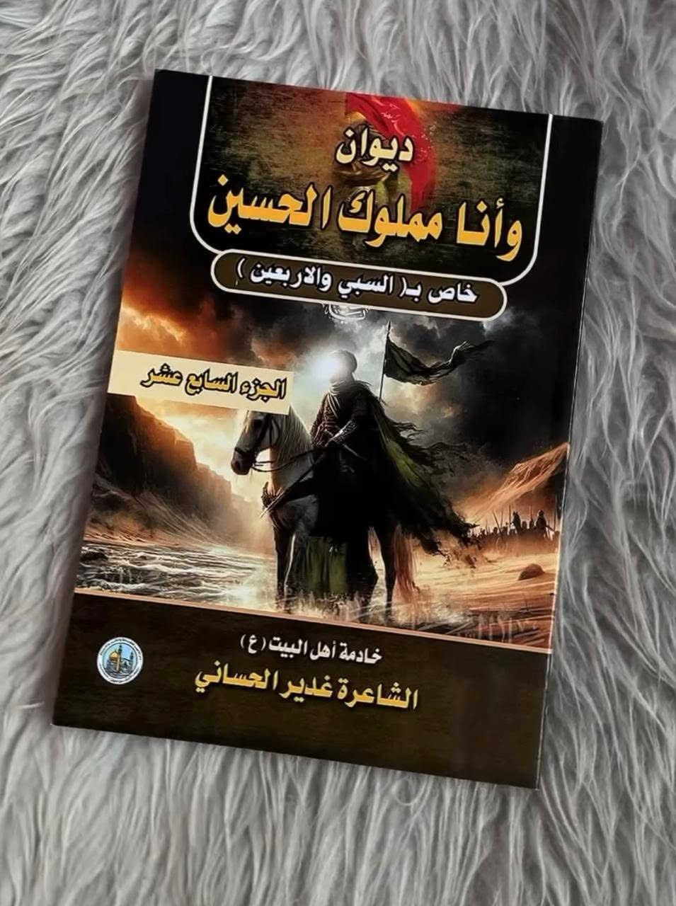 بسم الله الرحمن الرحيم
بقلبٍ محب وعينٍ تدمع لمصاب أبا عبد الله الحسين، أعلن عن استعدادي التام لإحياء المجالس الحسينية ومجالس العزاء.
📜 ما يميز خدمتي:
 قراءة قصائد حصرية من دواويني الخاصة (أنا مملوك الحسين).
 التزام تام بمواعيد الحضور.
 أسلوب يجمع بين الرقة في الطرح والوقار في الإلقاء.
📍 المناطق التي أغطيها: [الحرية والمناطق المجاوره].
للتواصل والحجز ***********
نسألكم الدعاء والقبول.
#ملاية #مجالس_حسينية #خادمة_الحسين

