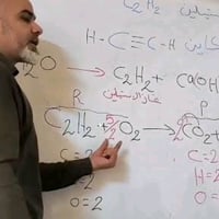 دورة كيمياء • الثالث متوسط • الجادريه