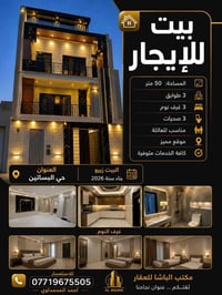 للأستفسار : 07719675505