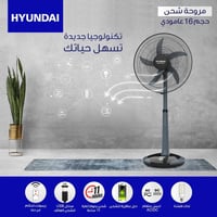 تفليشش الاسعار قطع اخيرة 🔥 أقوى عرض على مروحة شحن هونداي 16 إنج 🔥 ✅ تب...