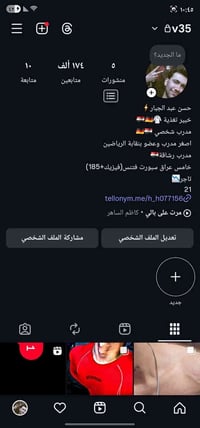 يوزر ثلاثي • حساب مميز • نادر