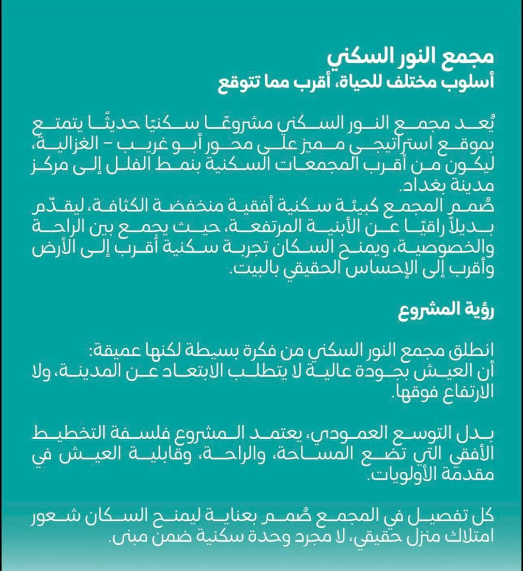 🏡 مجمع النور السكني – الغزالية
✨ بيوت للبيع بمواصفات عصرية وفاخرة

📐 مساحة 150 م²

💰 السعر: 550,000,000 دينار

📐 مساحة 200 م²

💰 السعر: 675,000,000 دينار

⭐ مميزات المنازل:

✅ جودة بناء عالية ومميزة

✅ مطابخ حديثة بتصاميم راقية

✅ إنارة أساسية وديكورية

✅ نظام تبريد متكامل داخل المنزل

✅ حدائق أو شلالات داخلية

✅ سند مستقل خاص بالمنزل

✅ منظومة طاقة شمسية (اختياري)

✅ خدمات المنزل الذكي

🏘️ مميزات المشروع:

🌿 مساحات خضراء ومناطق مفتوحة

🏥 مجمع صحي ورياضي

🛍️ مركز تجاري ومركز تسوق

🚗 مواقف سيارات مع خدمة غسل السيارات

🔒 بيئة آمنة وحدائق خاصة

🏗️ أعلى مواصفات البناء العصرية

📍 قريب من الطرق الرئيسية والخدمات اليومية

📞 للاستفسار والحجز:

***********
